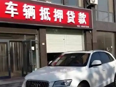 屯留不押车贷款办理条件是什么？
